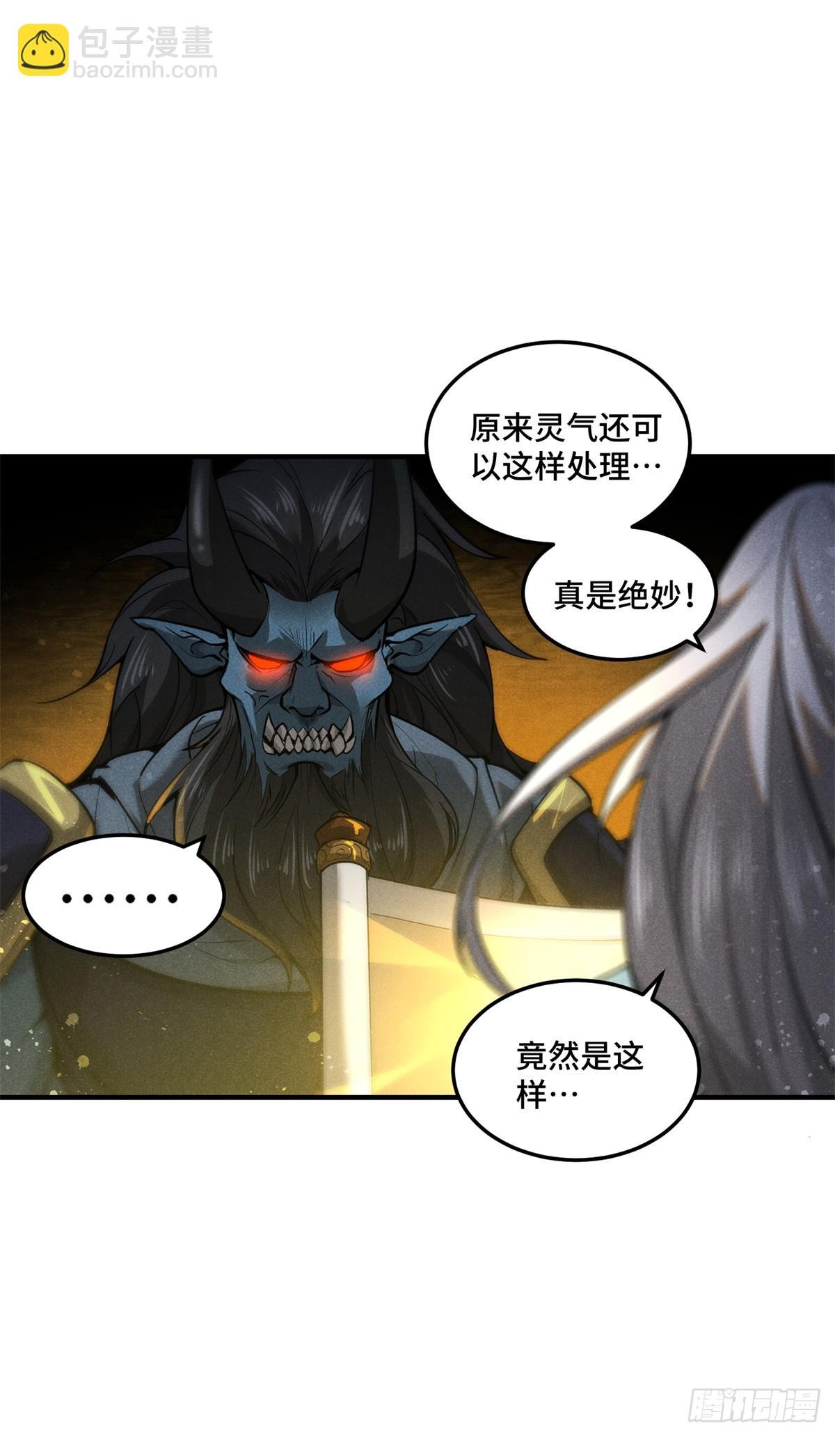 161 画圣的秘密