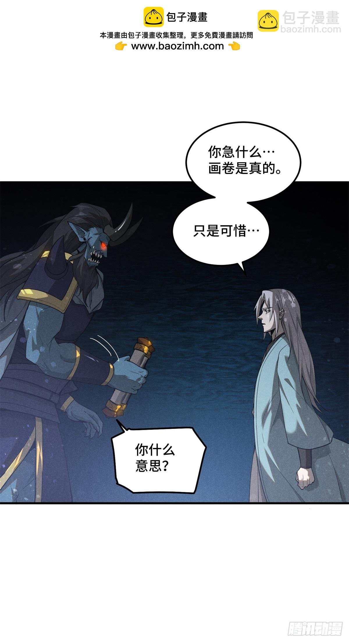 161 画圣的秘密