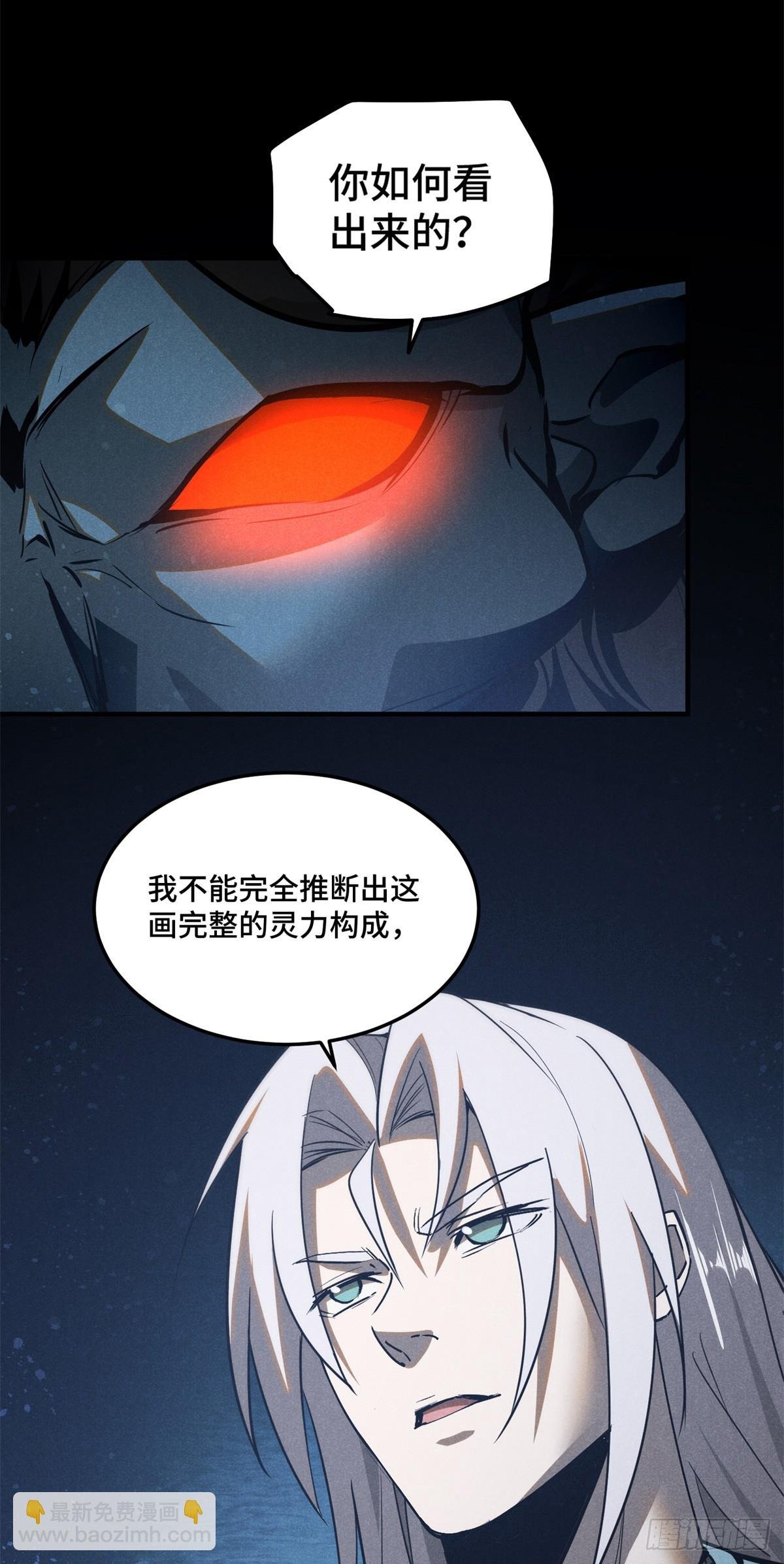 161 画圣的秘密