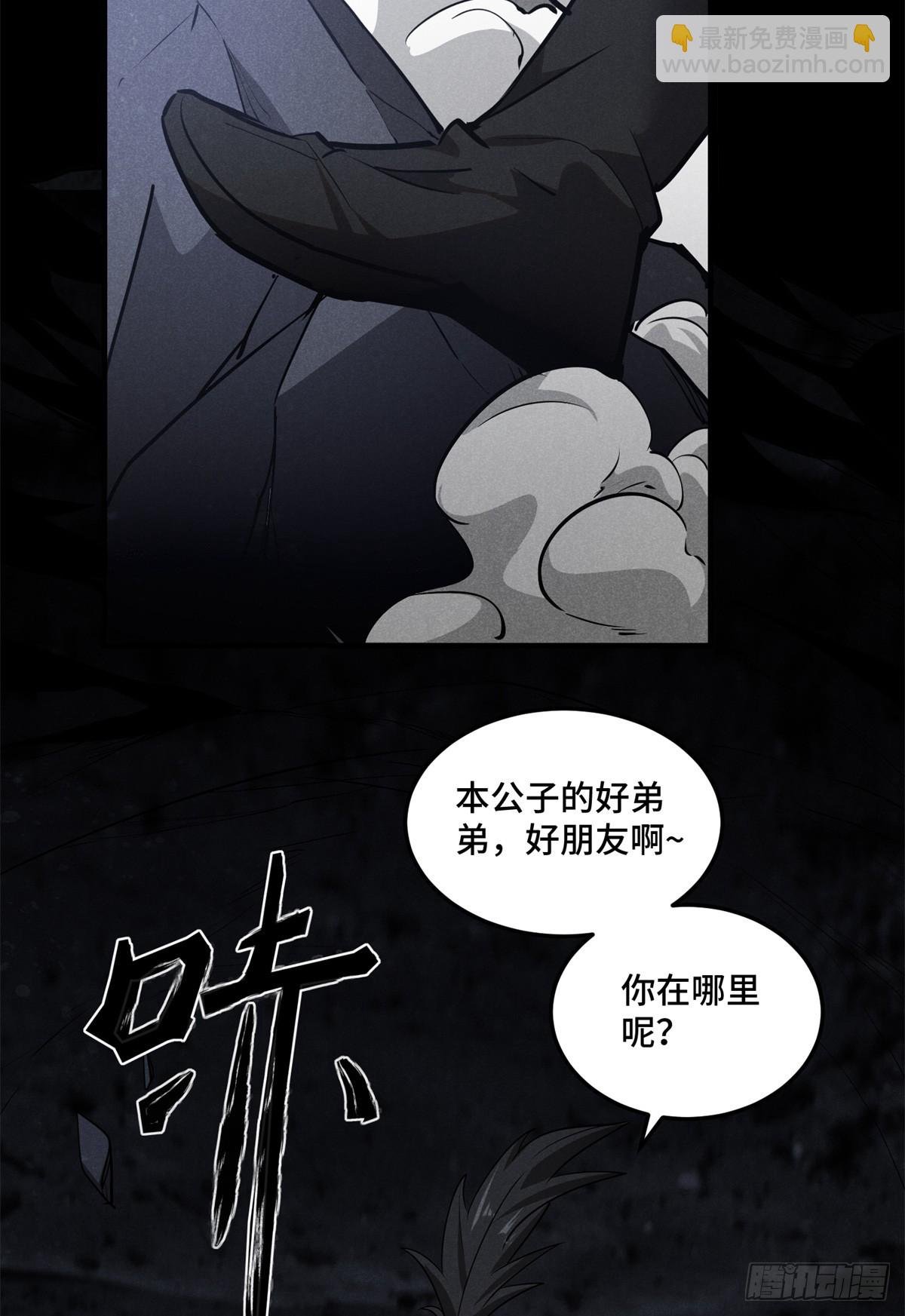 161 画圣的秘密
