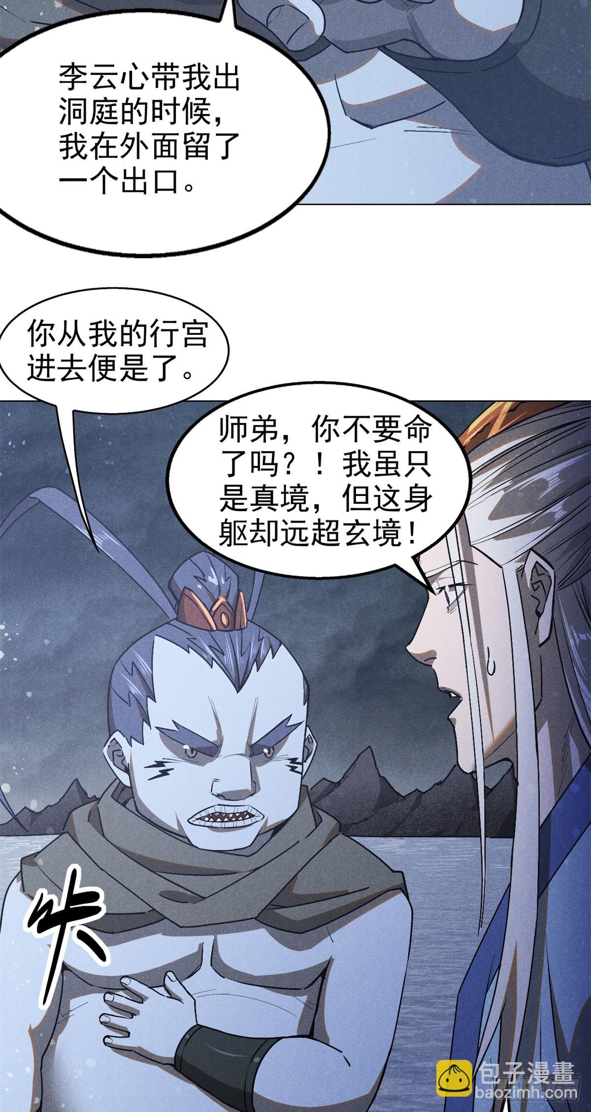 164 洞庭失守