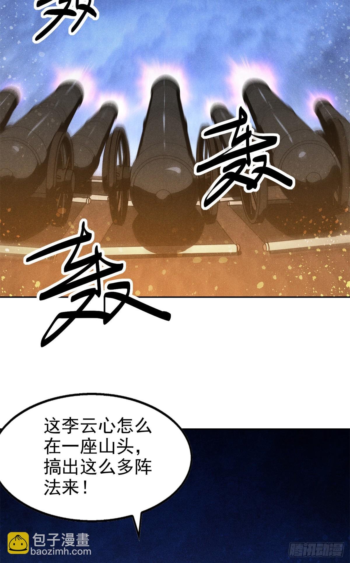 164 洞庭失守