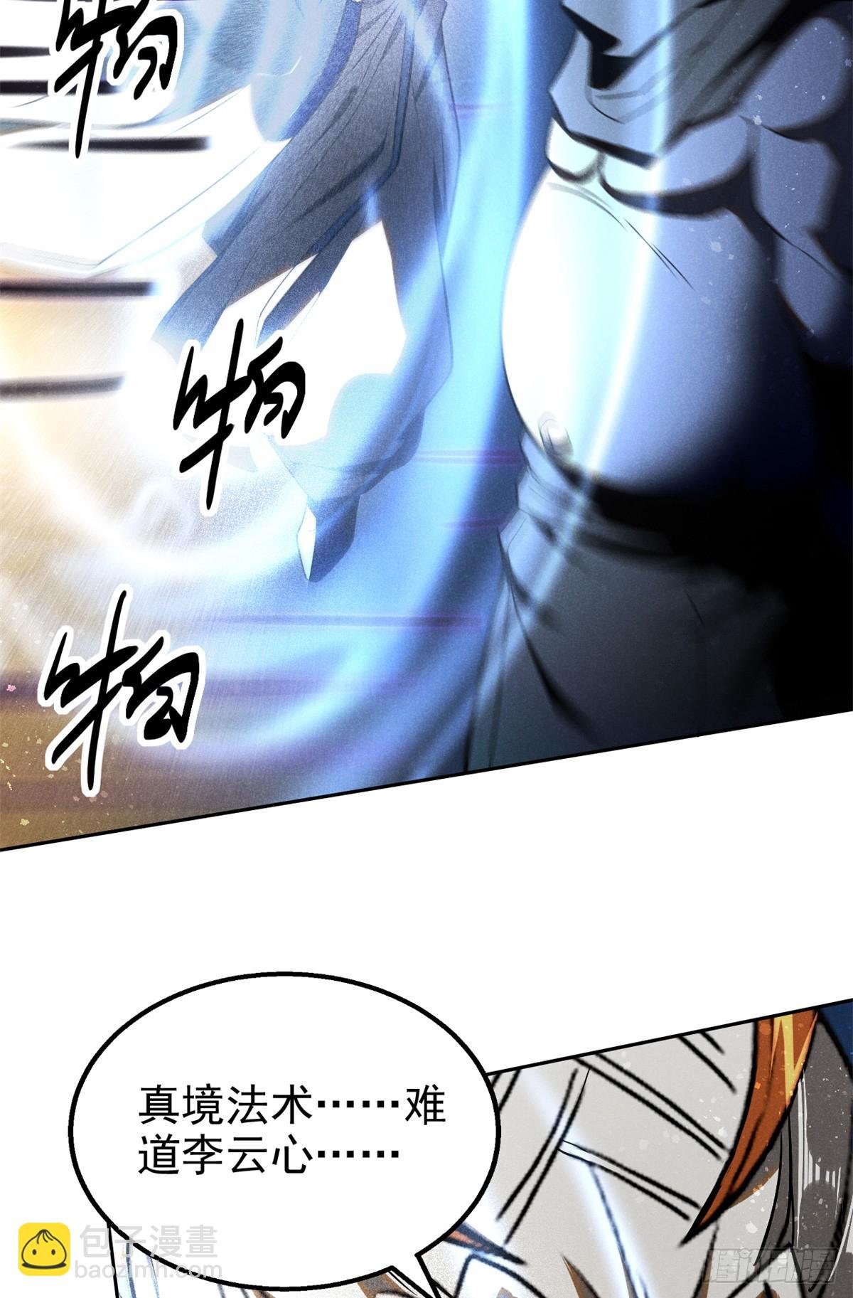 164 洞庭失守