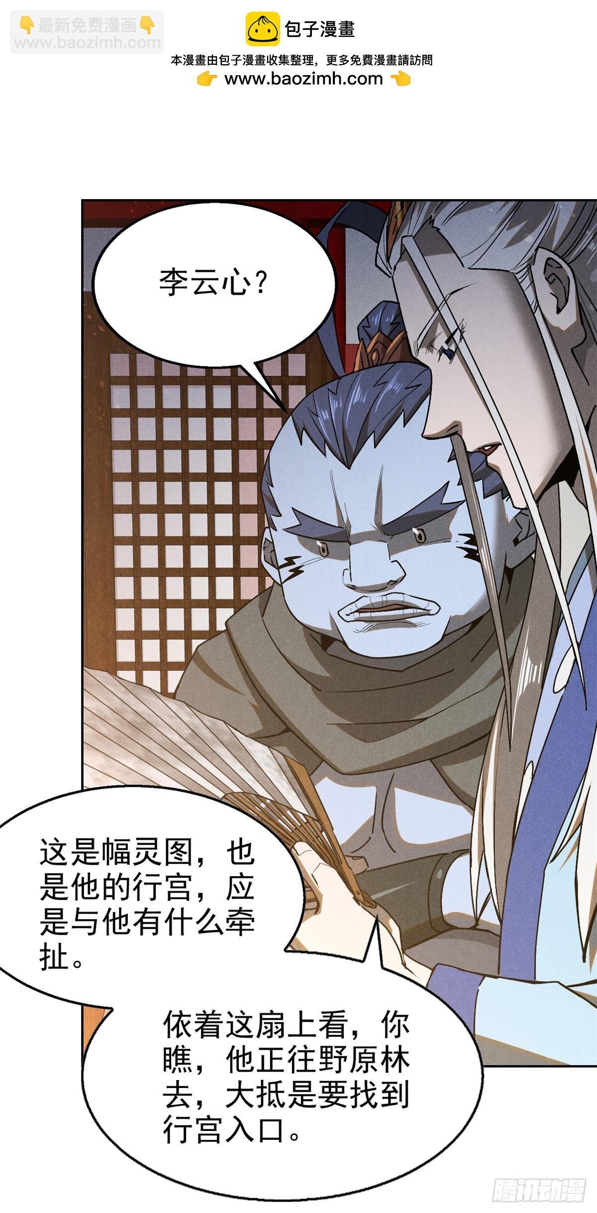 165 重返洞庭