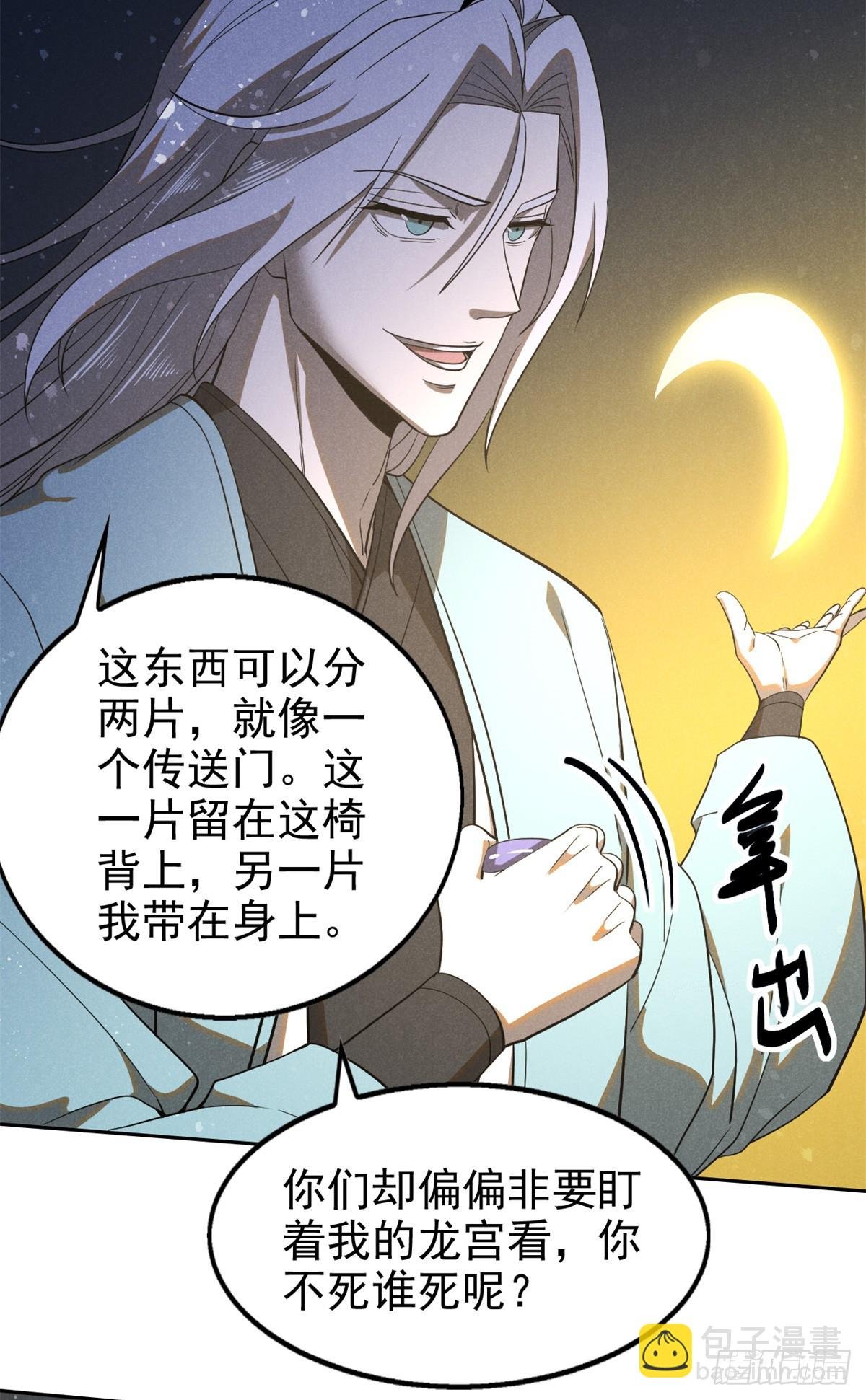 165 重返洞庭