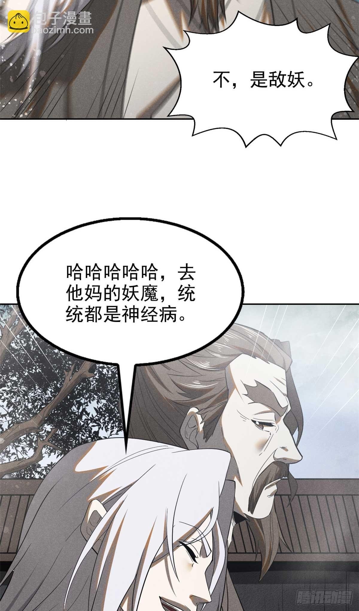 167 龙子