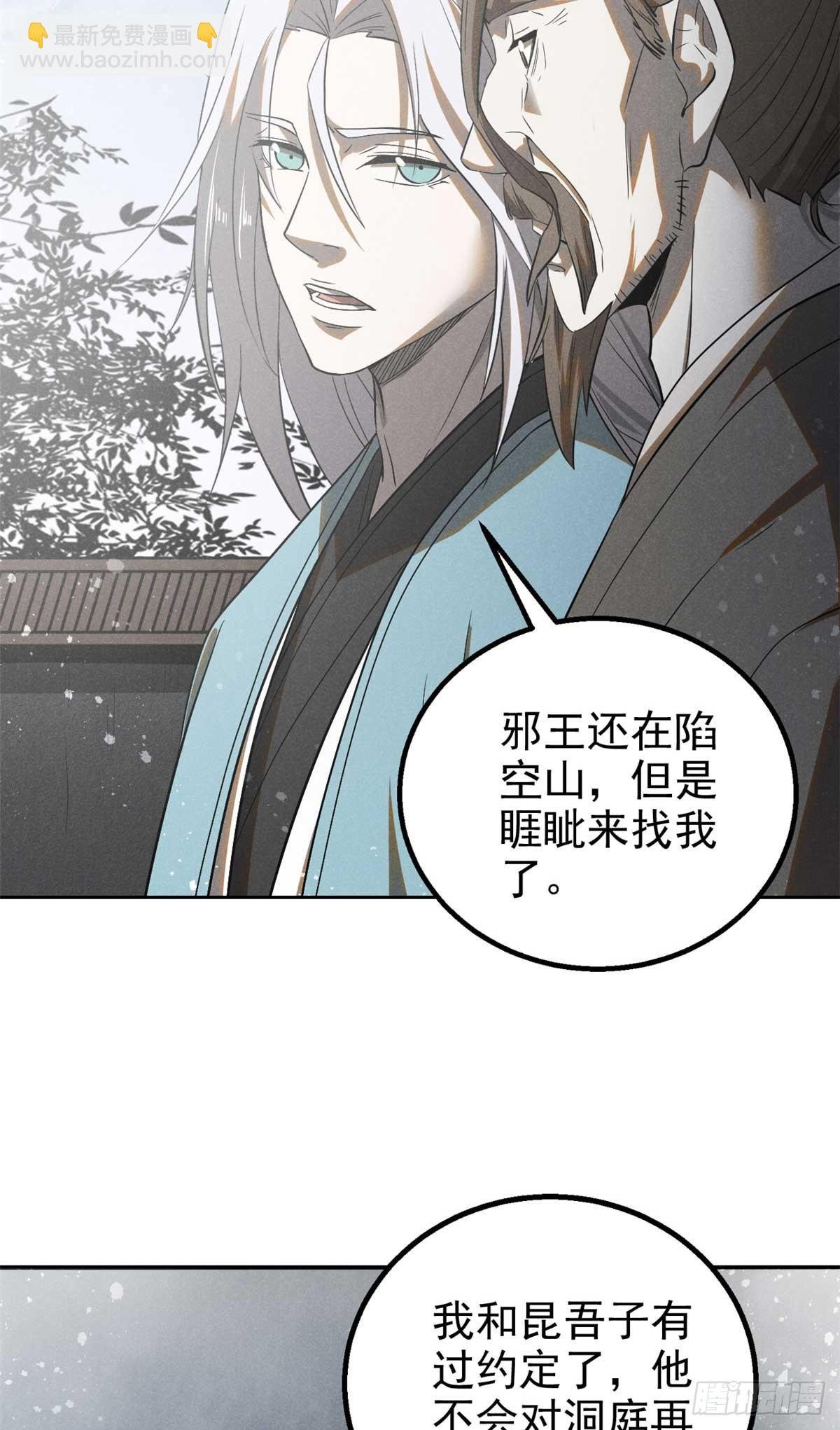 167 龙子