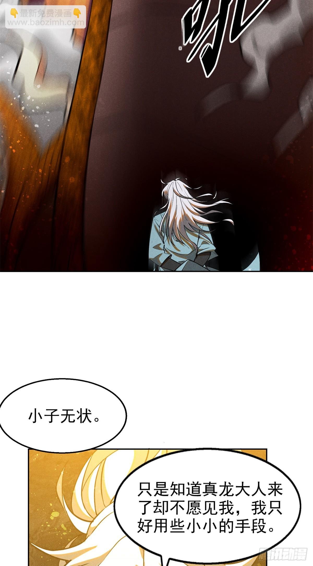 168 真龙现世