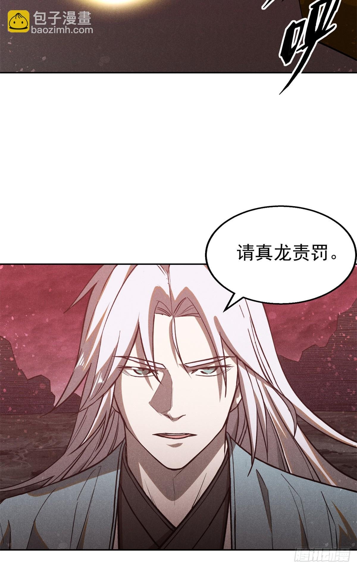 168 真龙现世