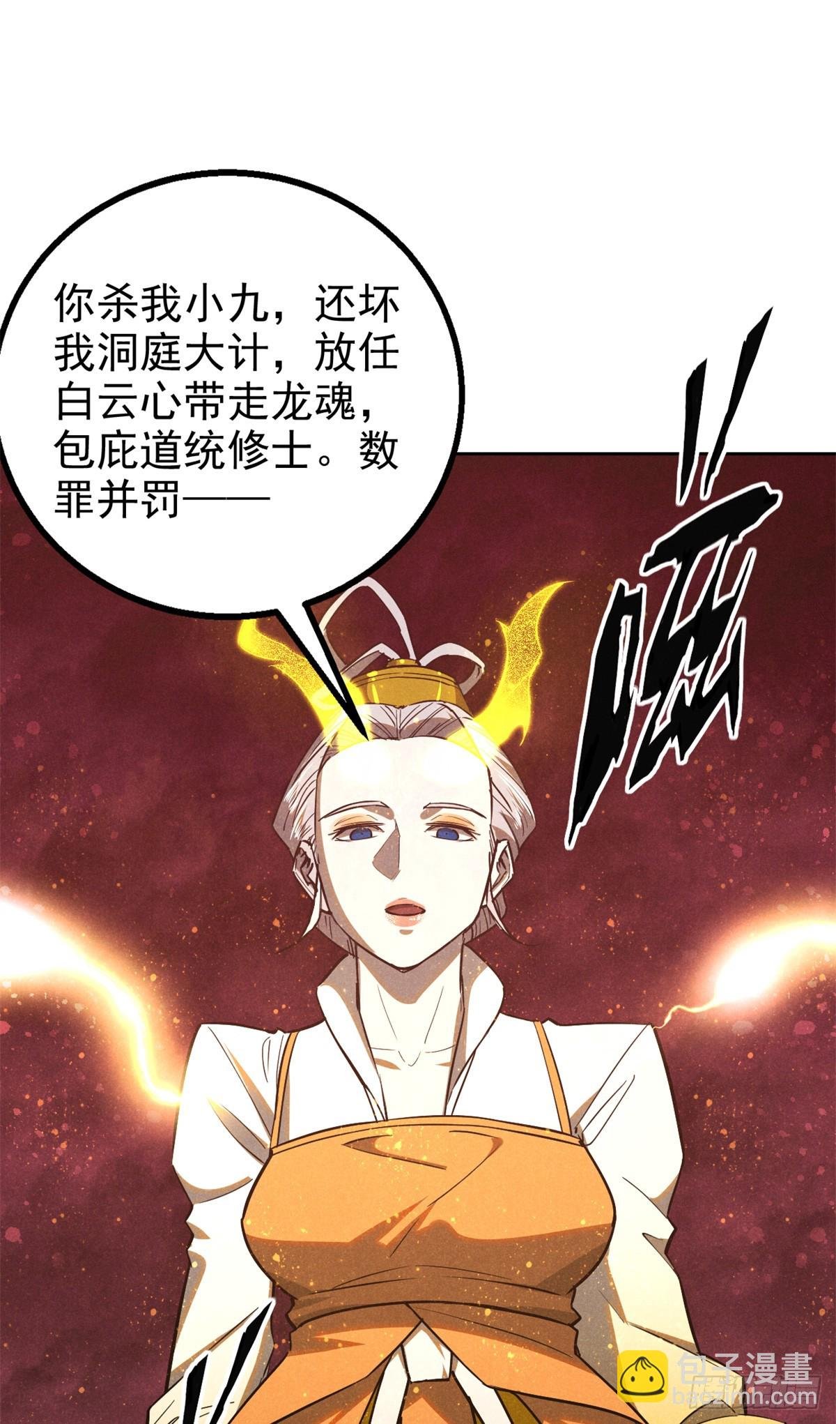 168 真龙现世