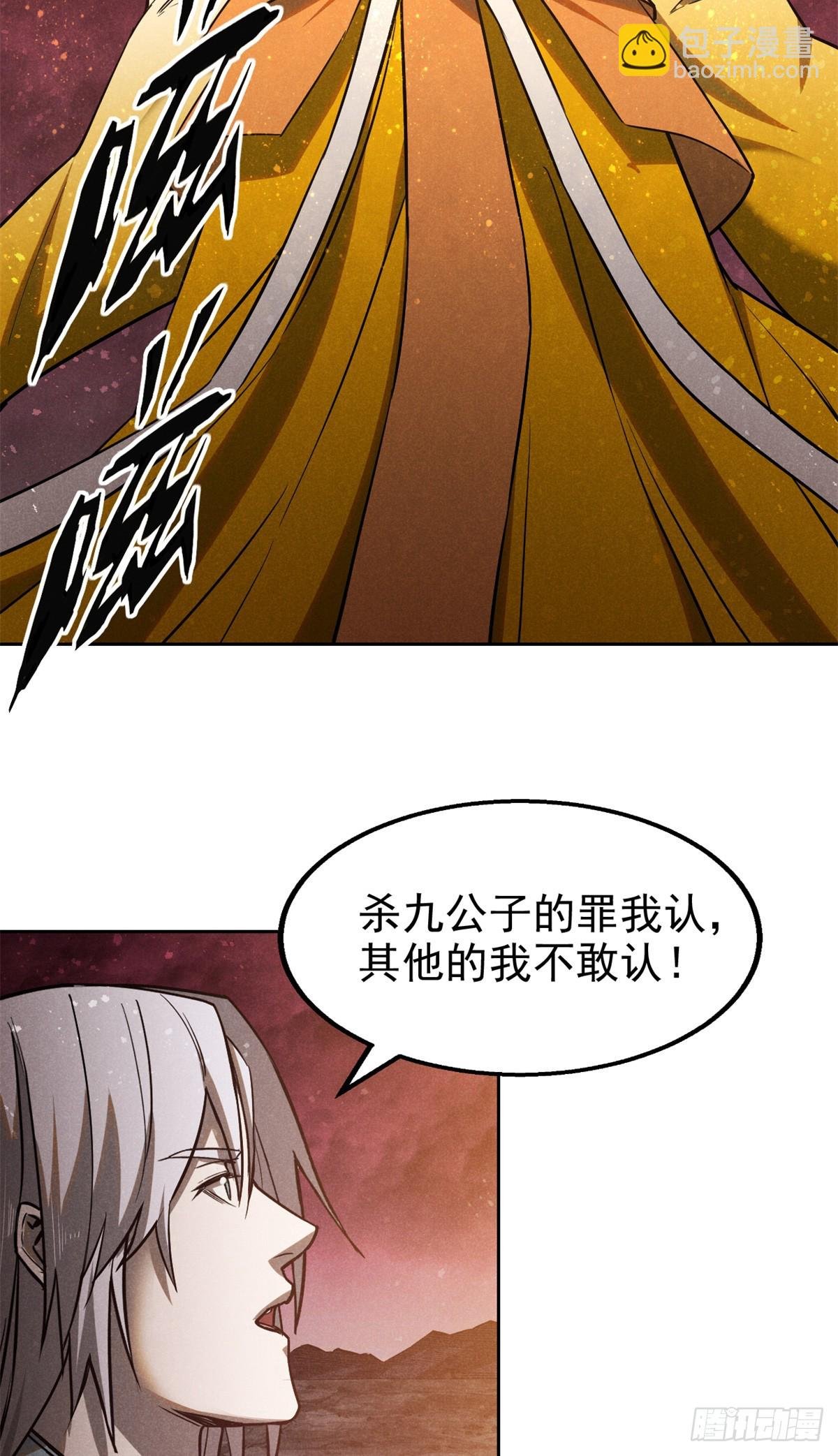 168 真龙现世