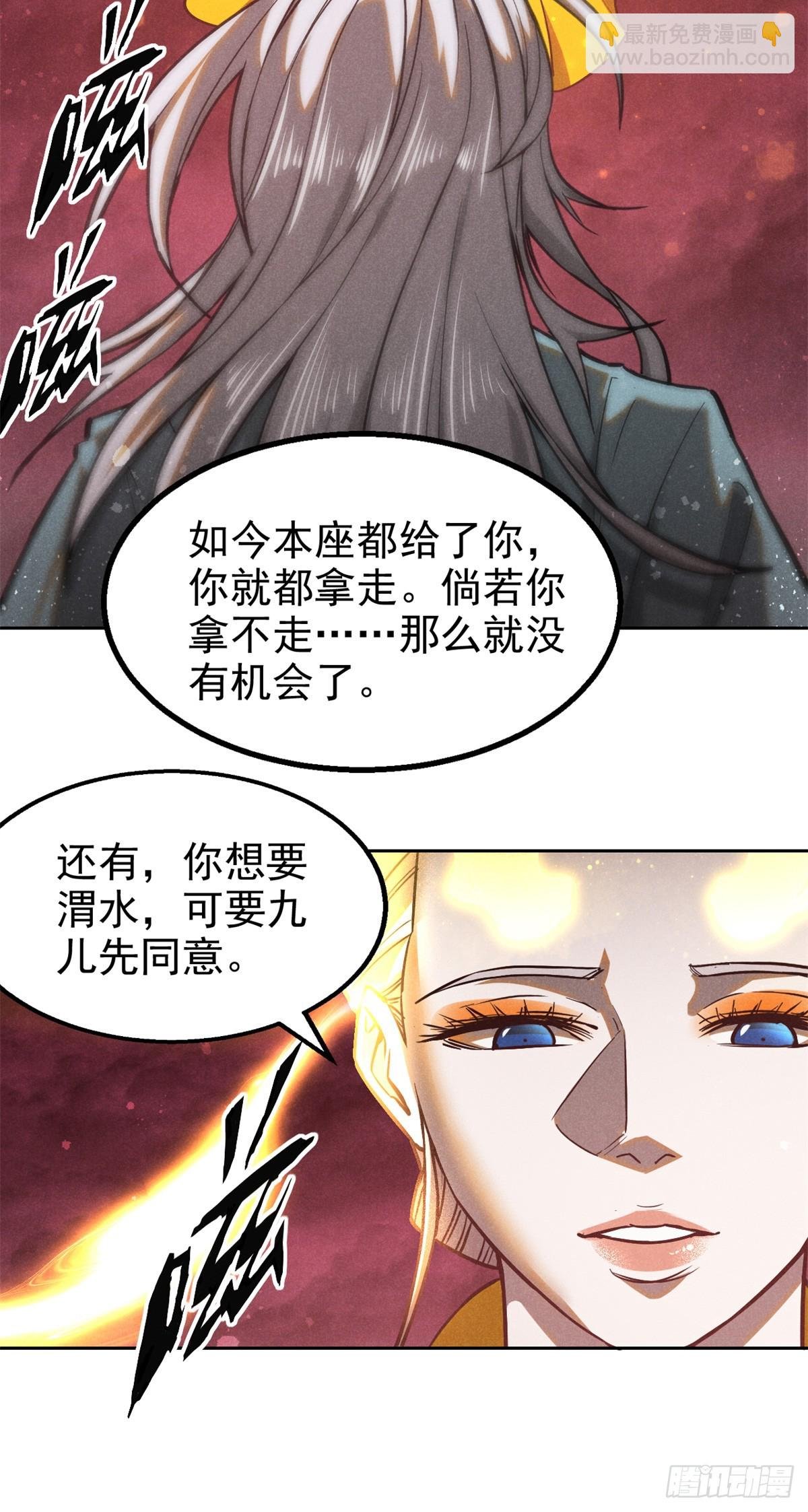 168 真龙现世