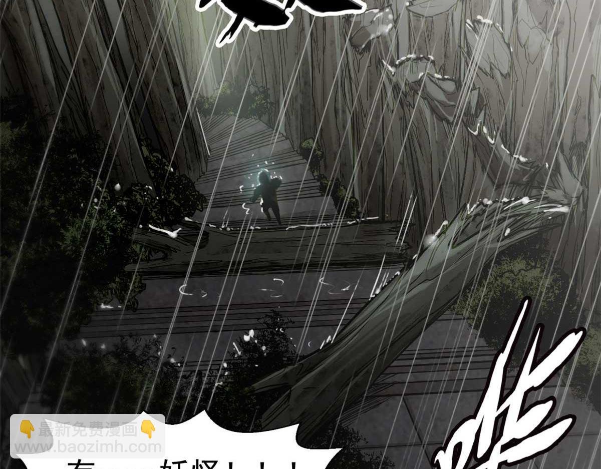 01 妖魔