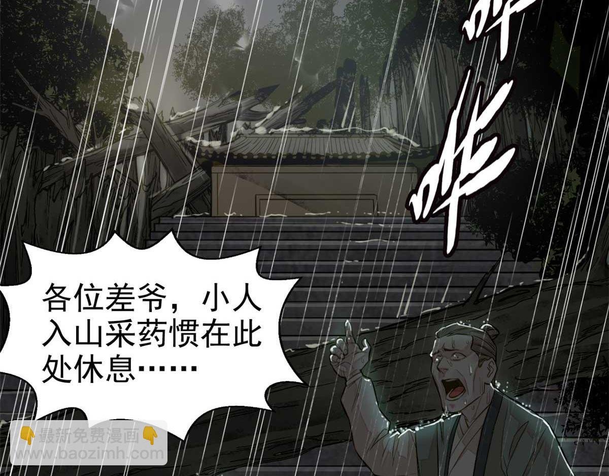 01 妖魔