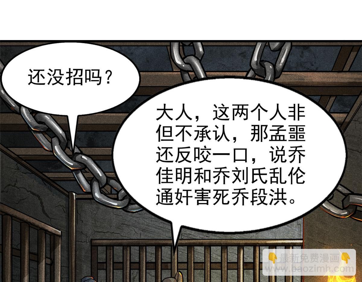 22 府尹家的怪事