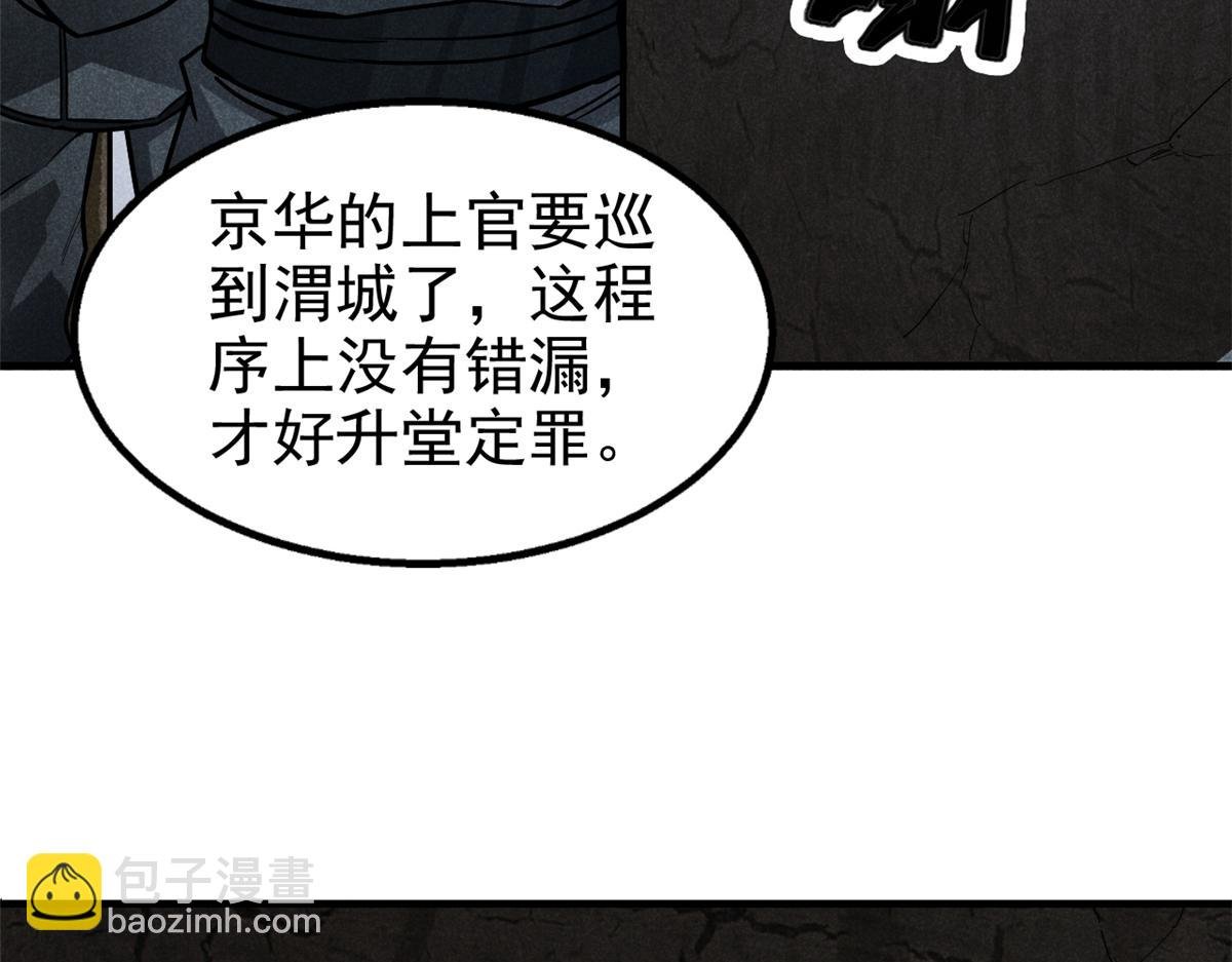 22 府尹家的怪事