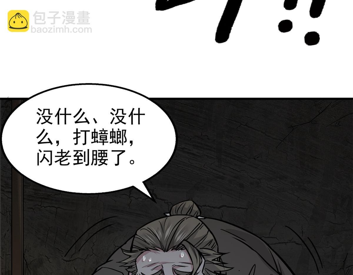 22 府尹家的怪事