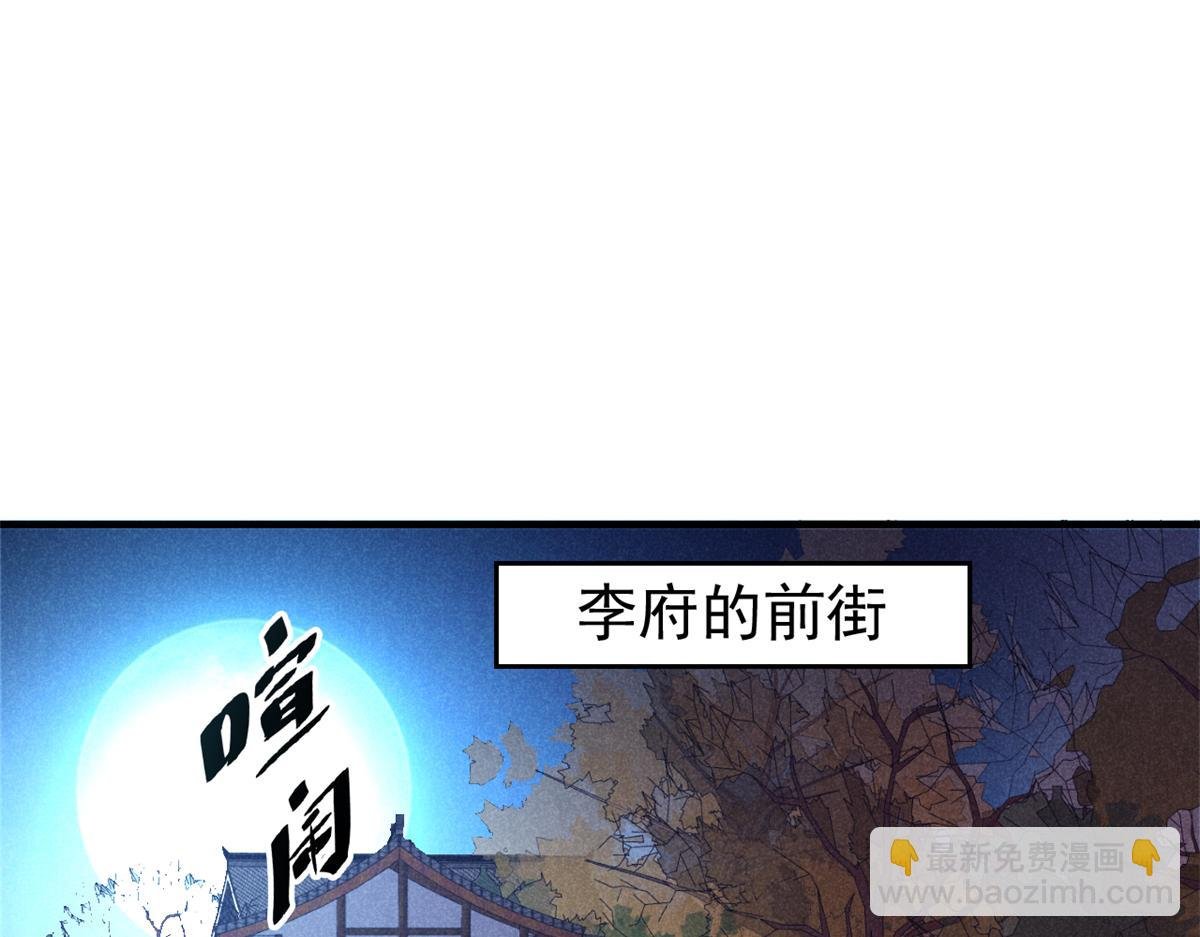 22 府尹家的怪事