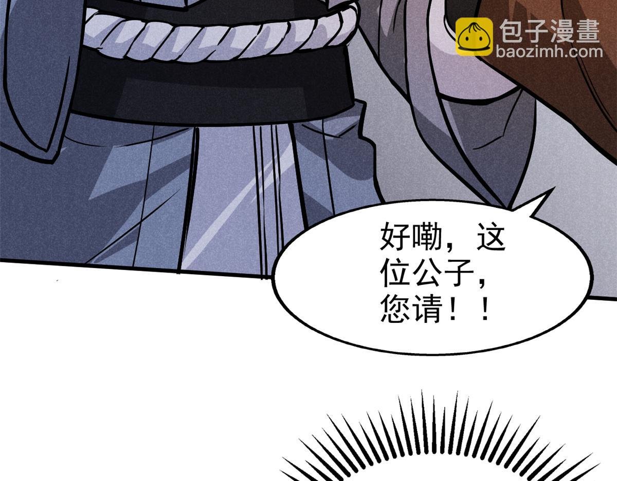 22 府尹家的怪事