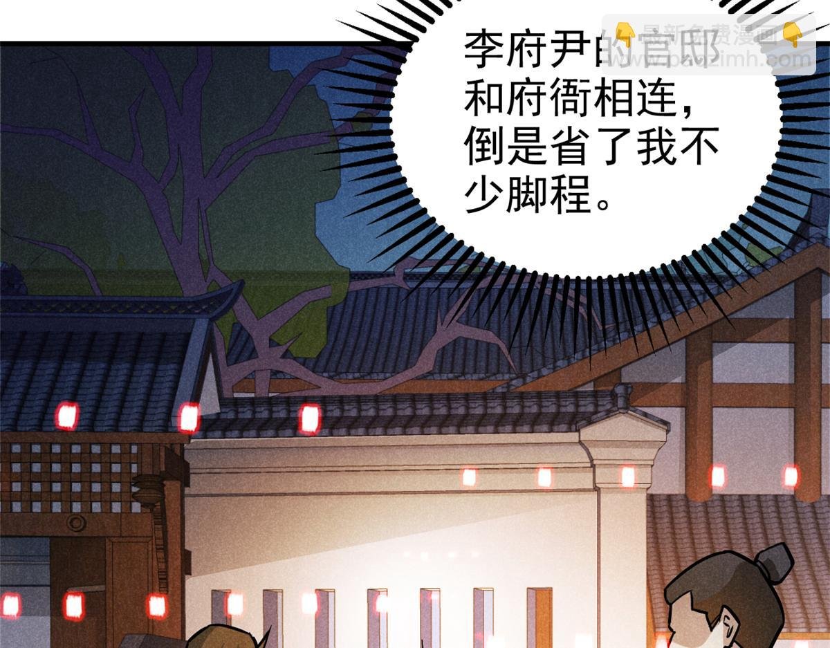 22 府尹家的怪事