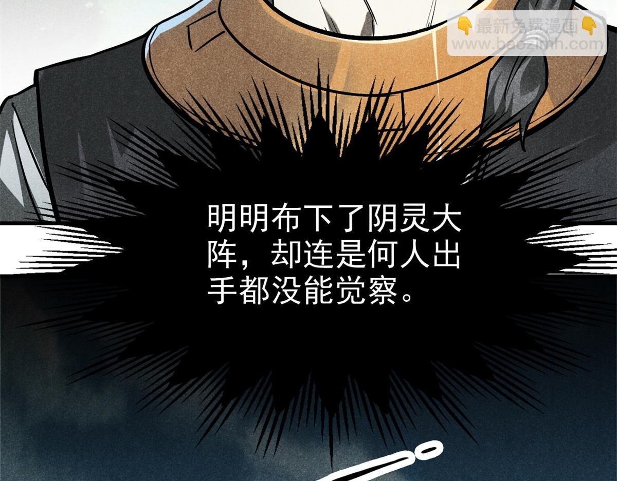 26 杀人妖魔