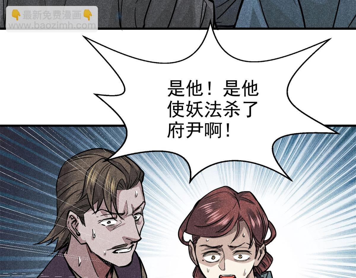 26 杀人妖魔