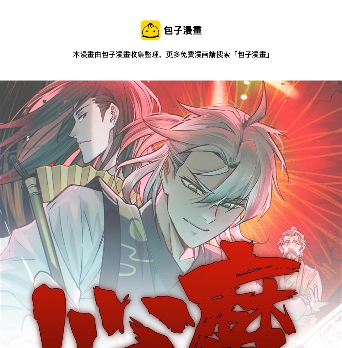 02 这呆鹅！