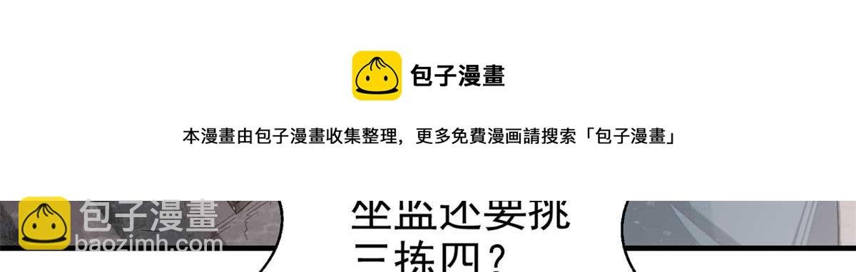 02 这呆鹅！