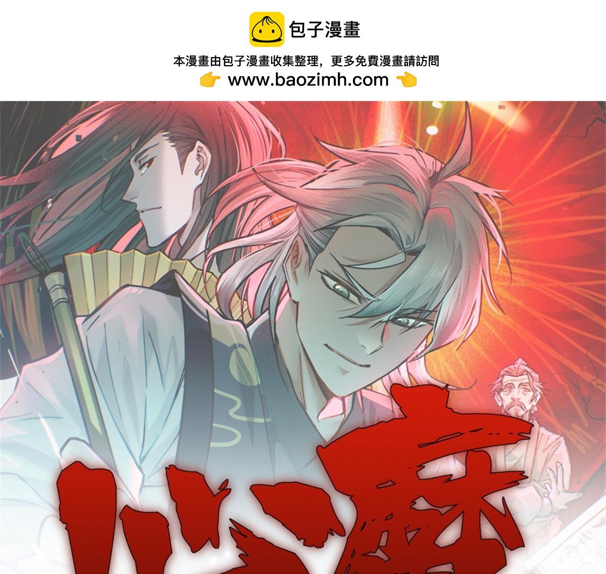 30 渭水龙王