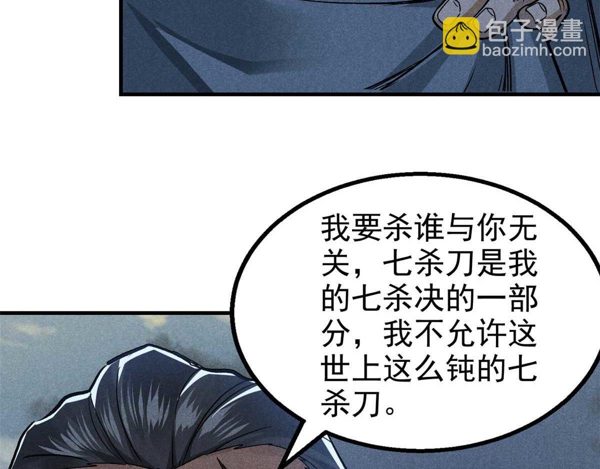 33 黑刀