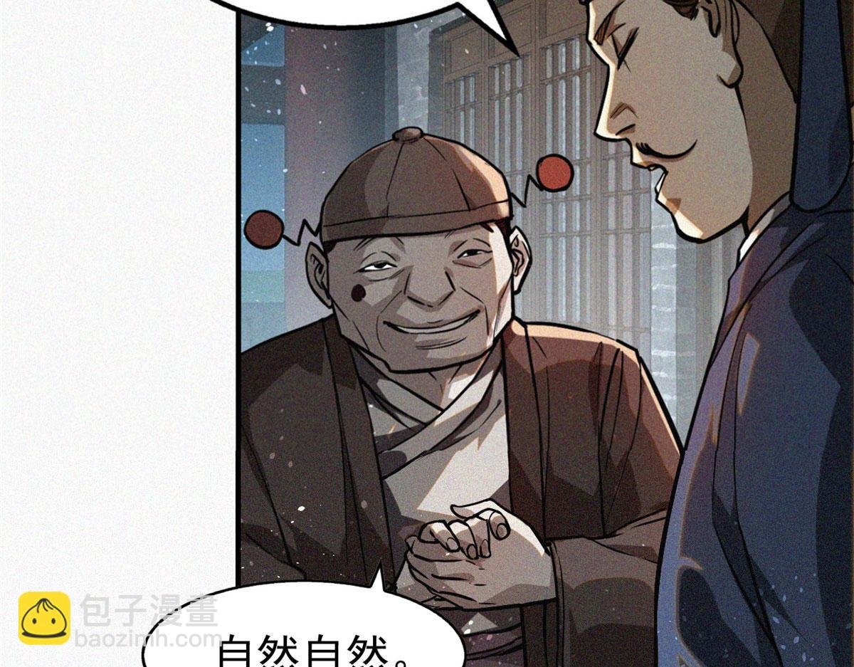 35 恶鬼