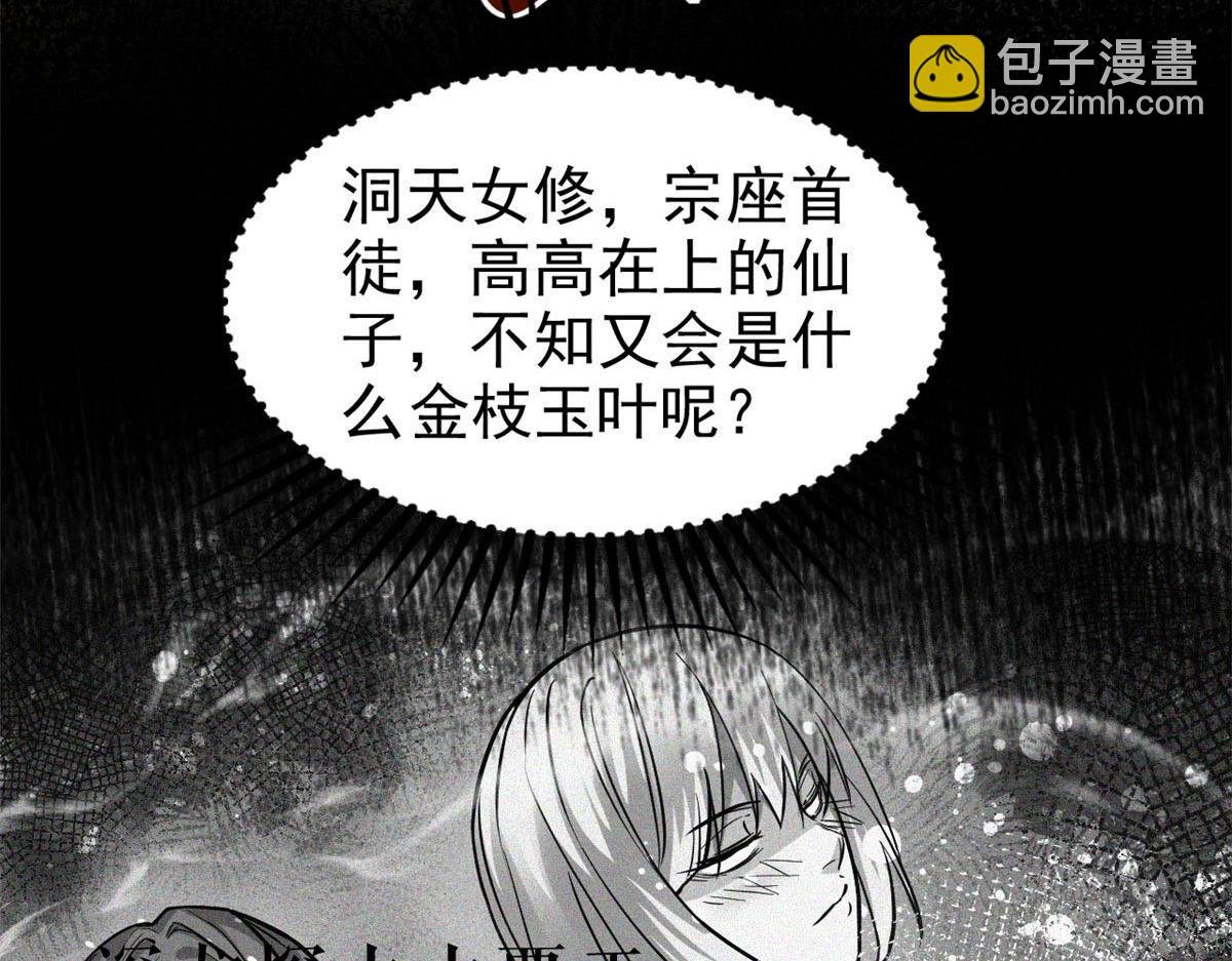 35 恶鬼