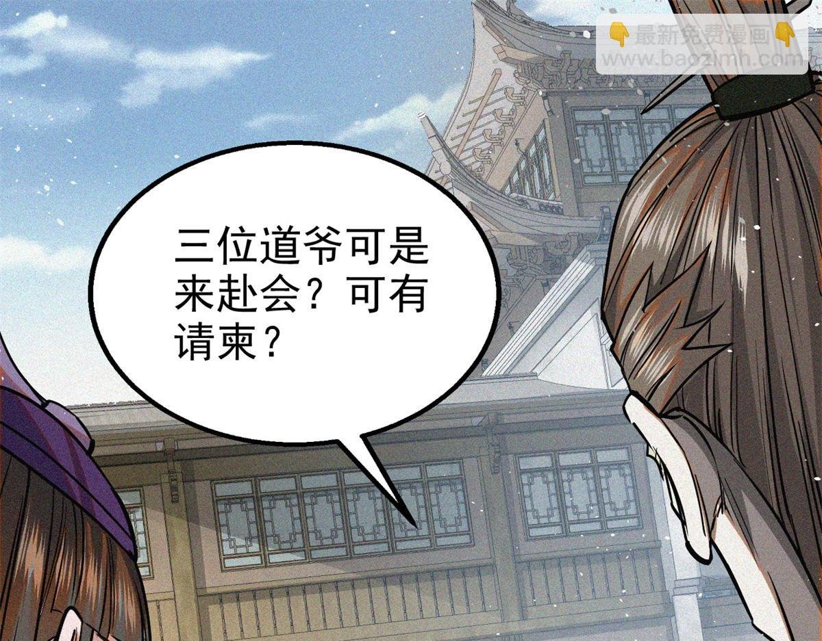 36 宝华会