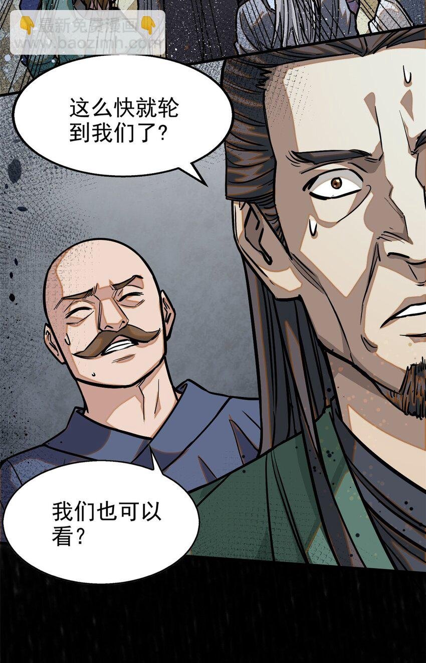 38 要倒霉了？