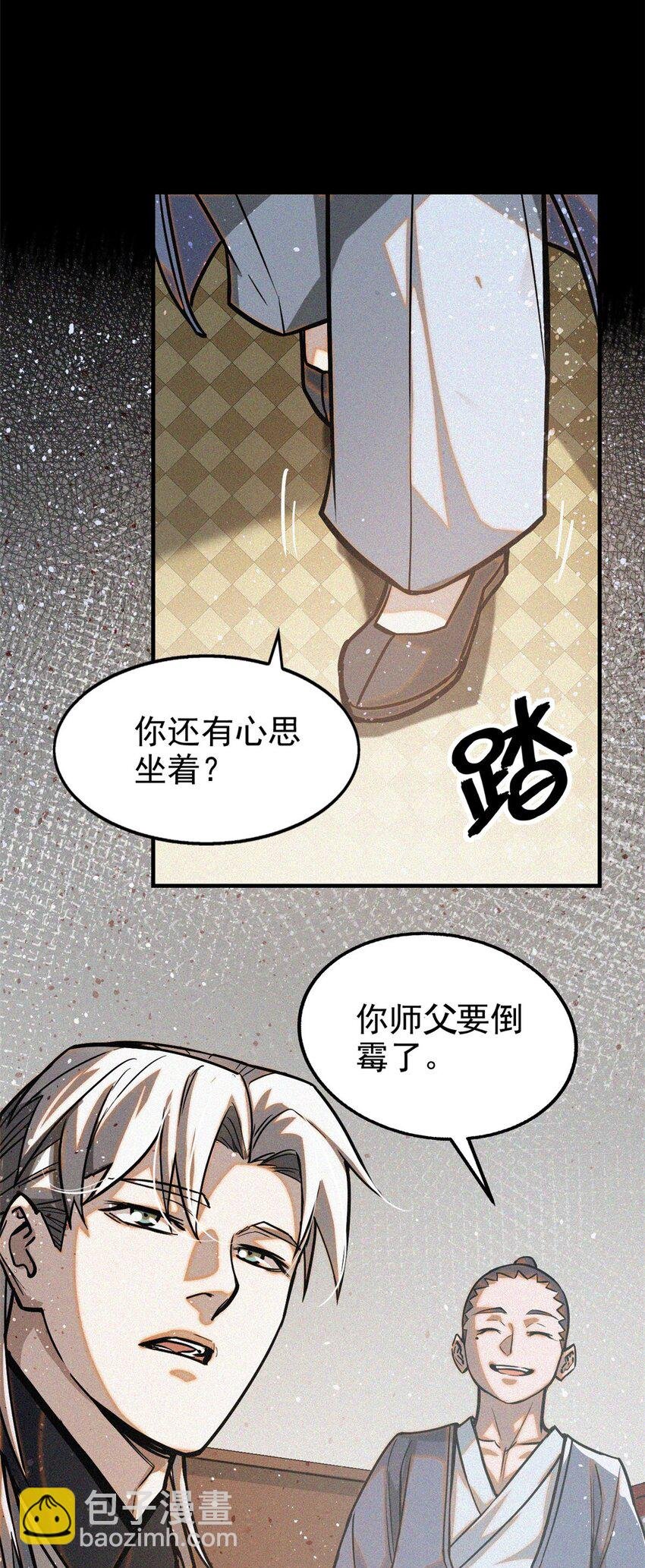 38 要倒霉了？