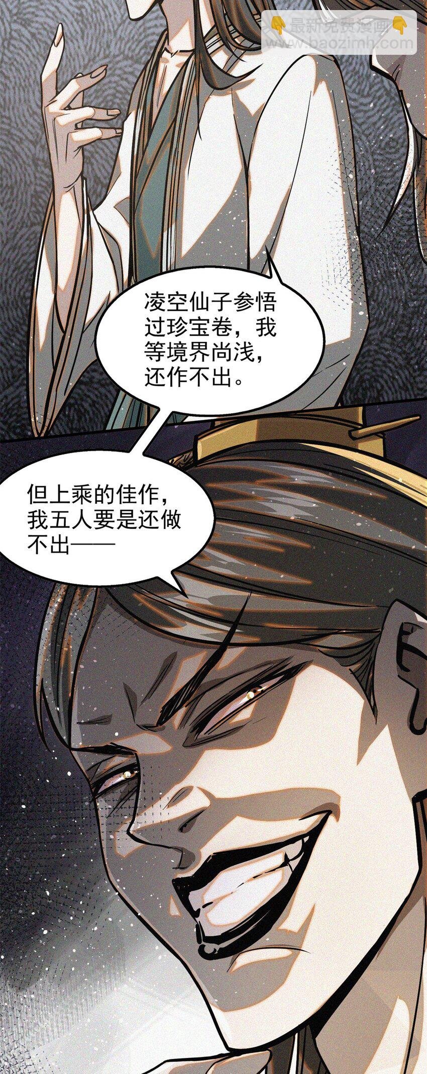 38 要倒霉了？