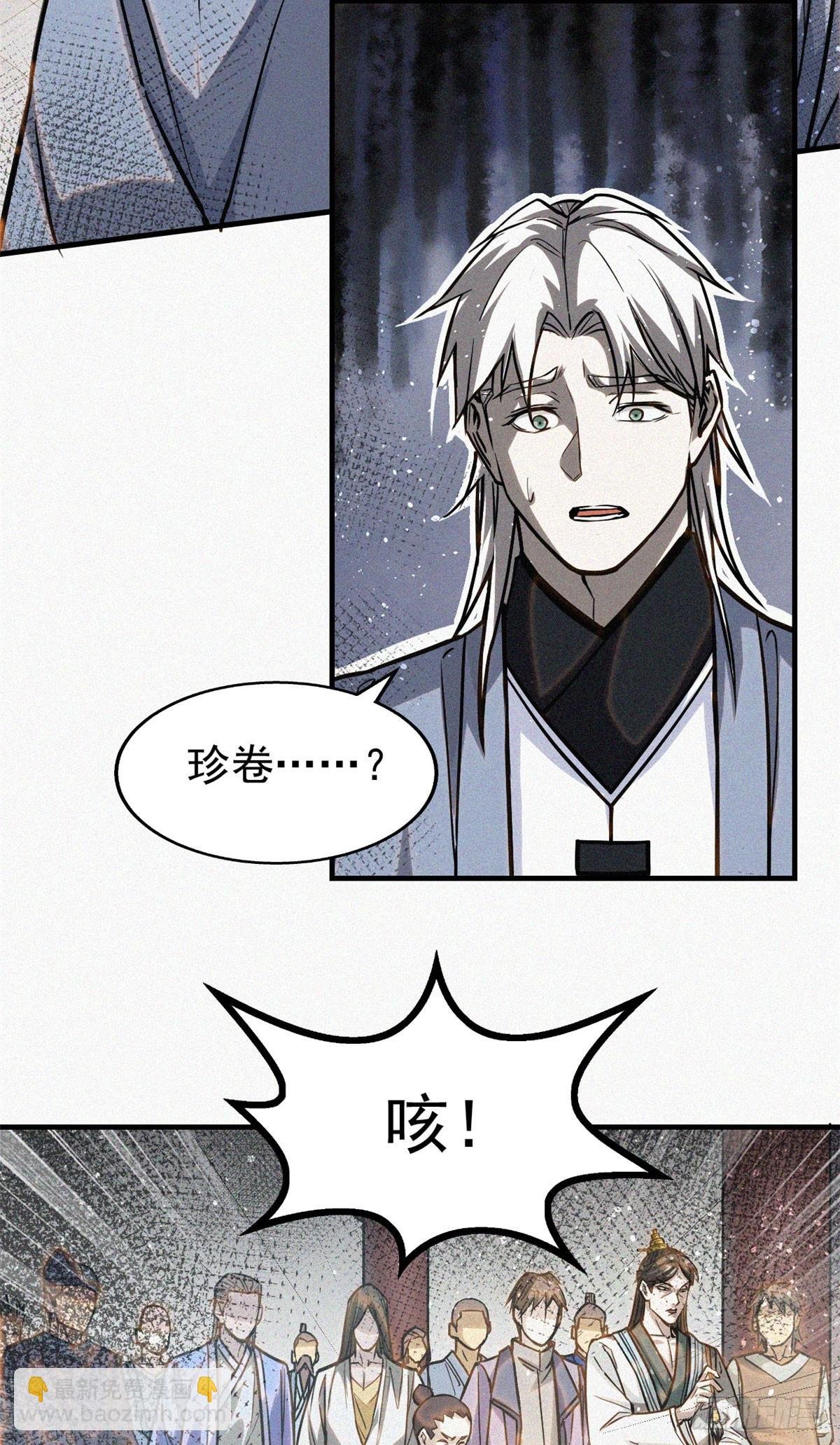 39 名卷？宝卷？