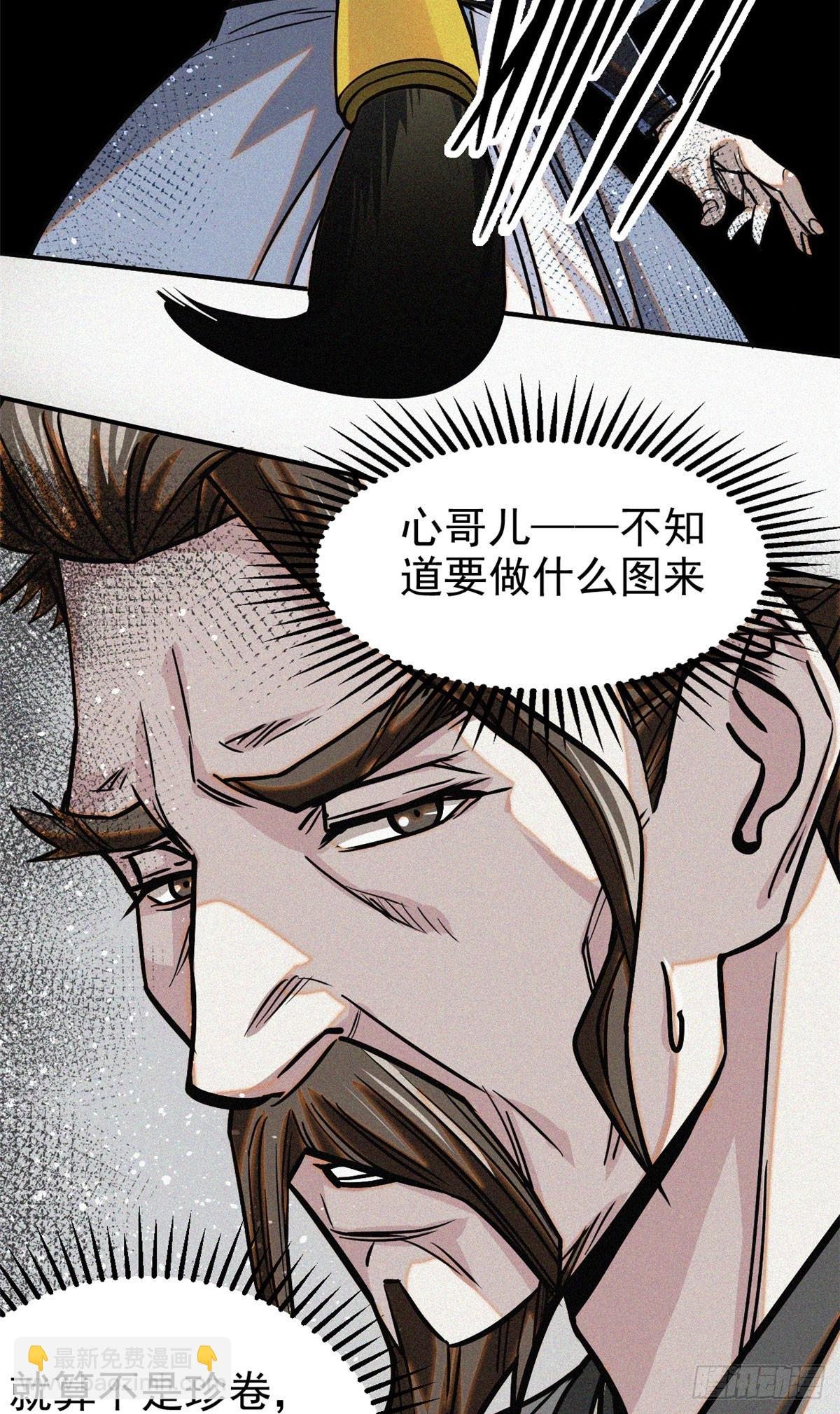 39 名卷？宝卷？