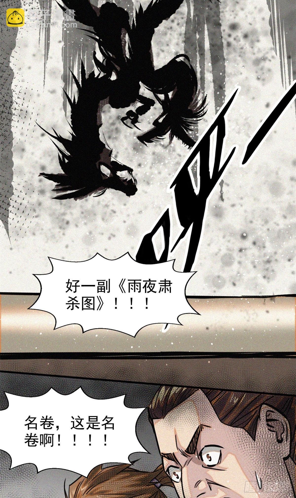 39 名卷？宝卷？