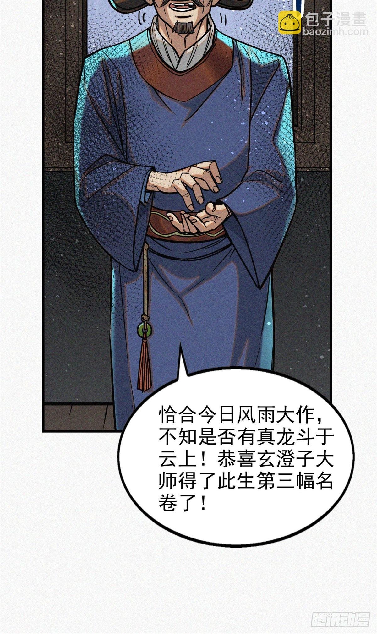 39 名卷？宝卷？