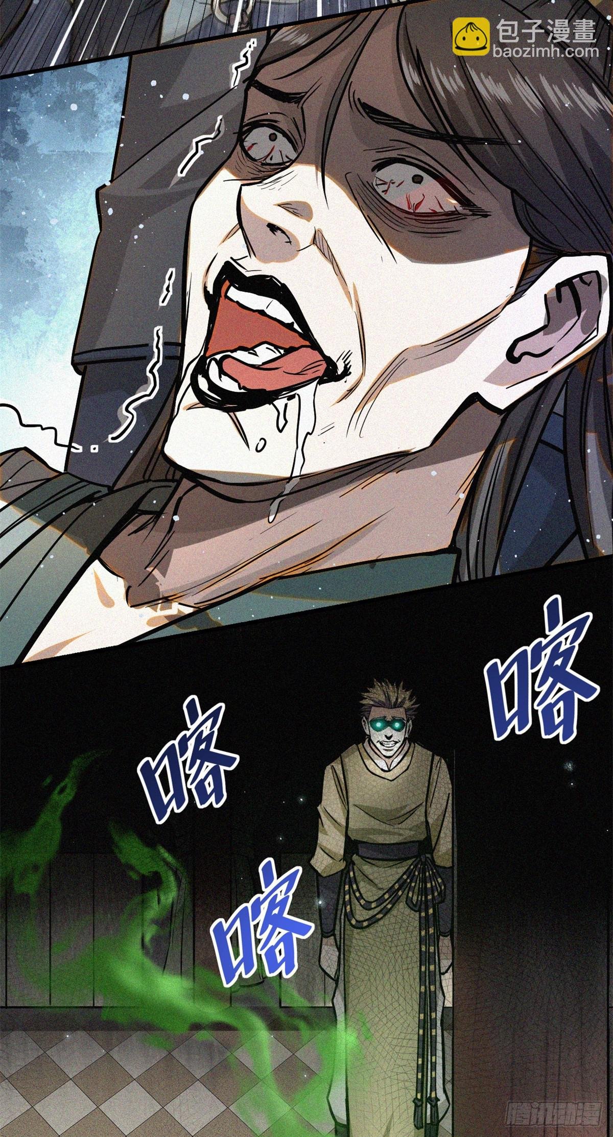 40 捉鬼