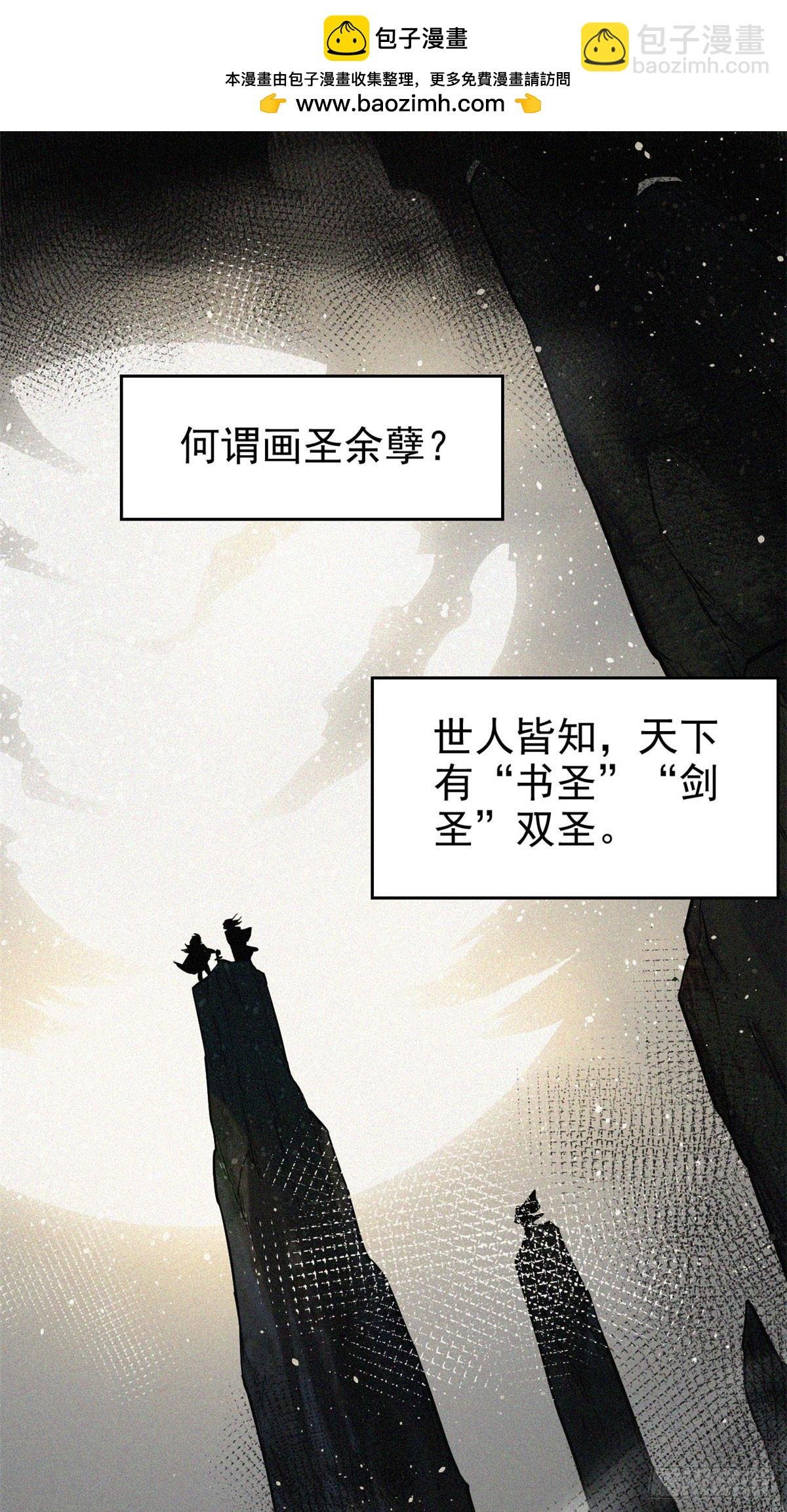 42 画圣余孽