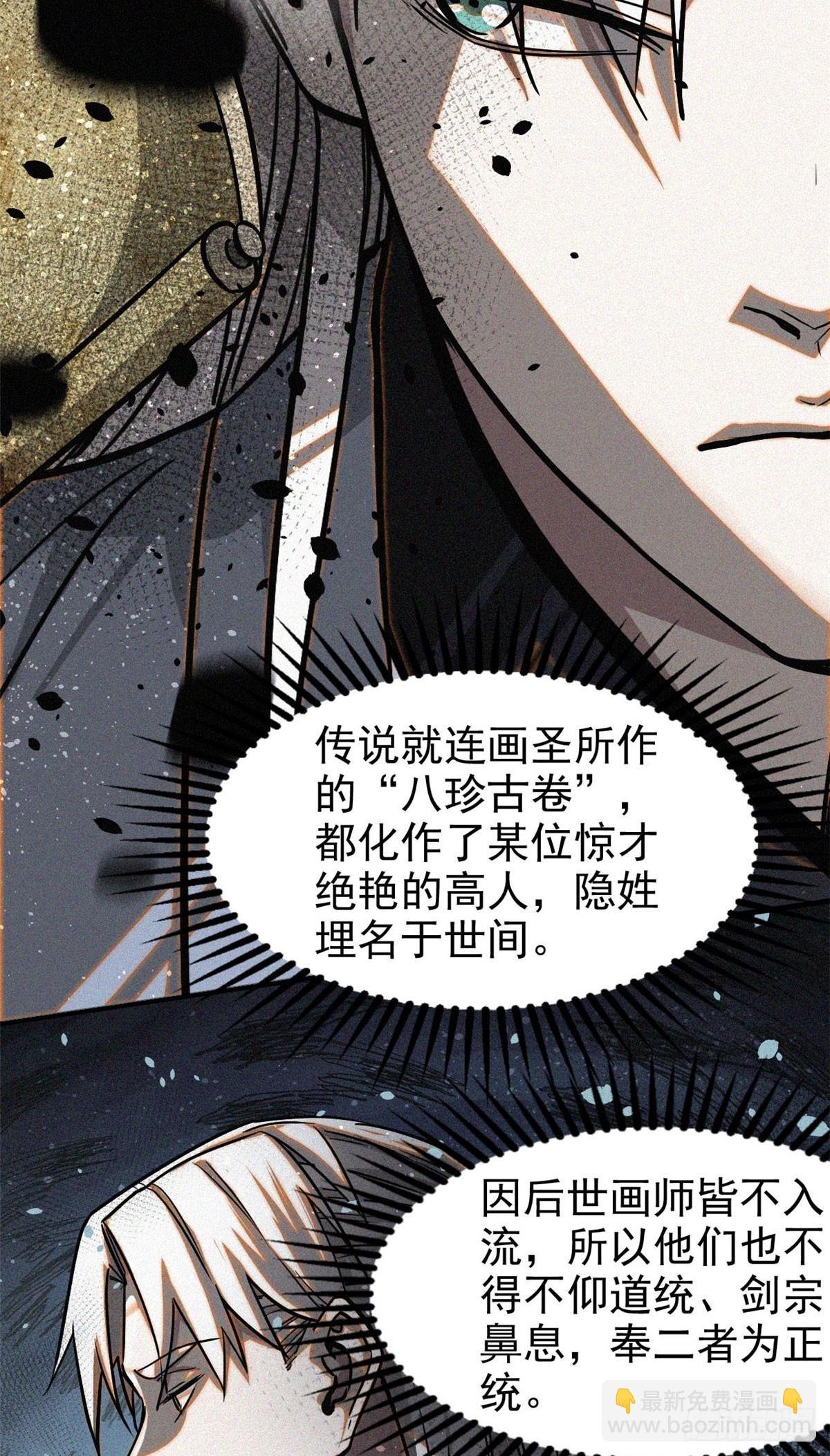 42 画圣余孽