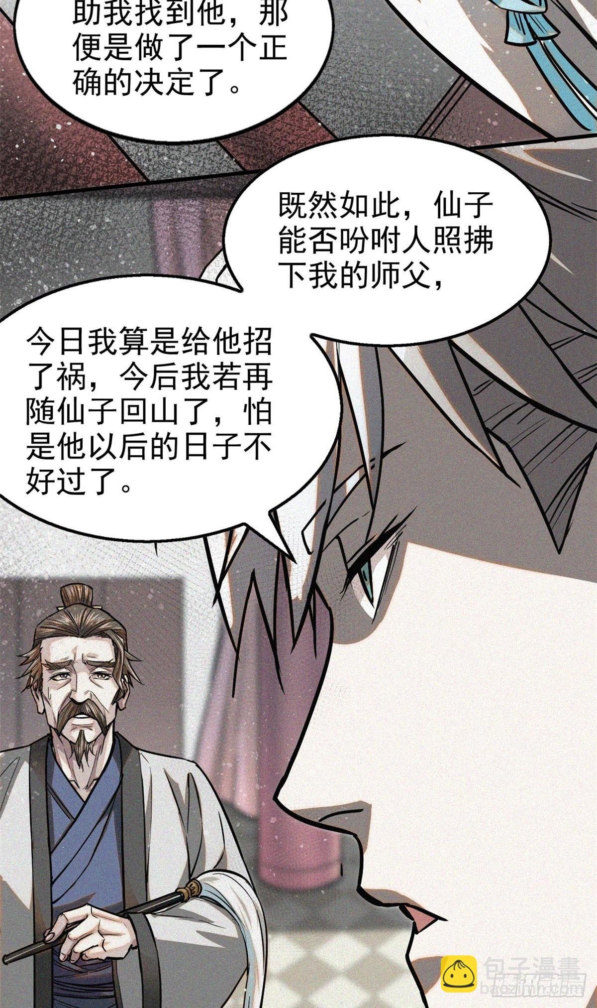 42 画圣余孽