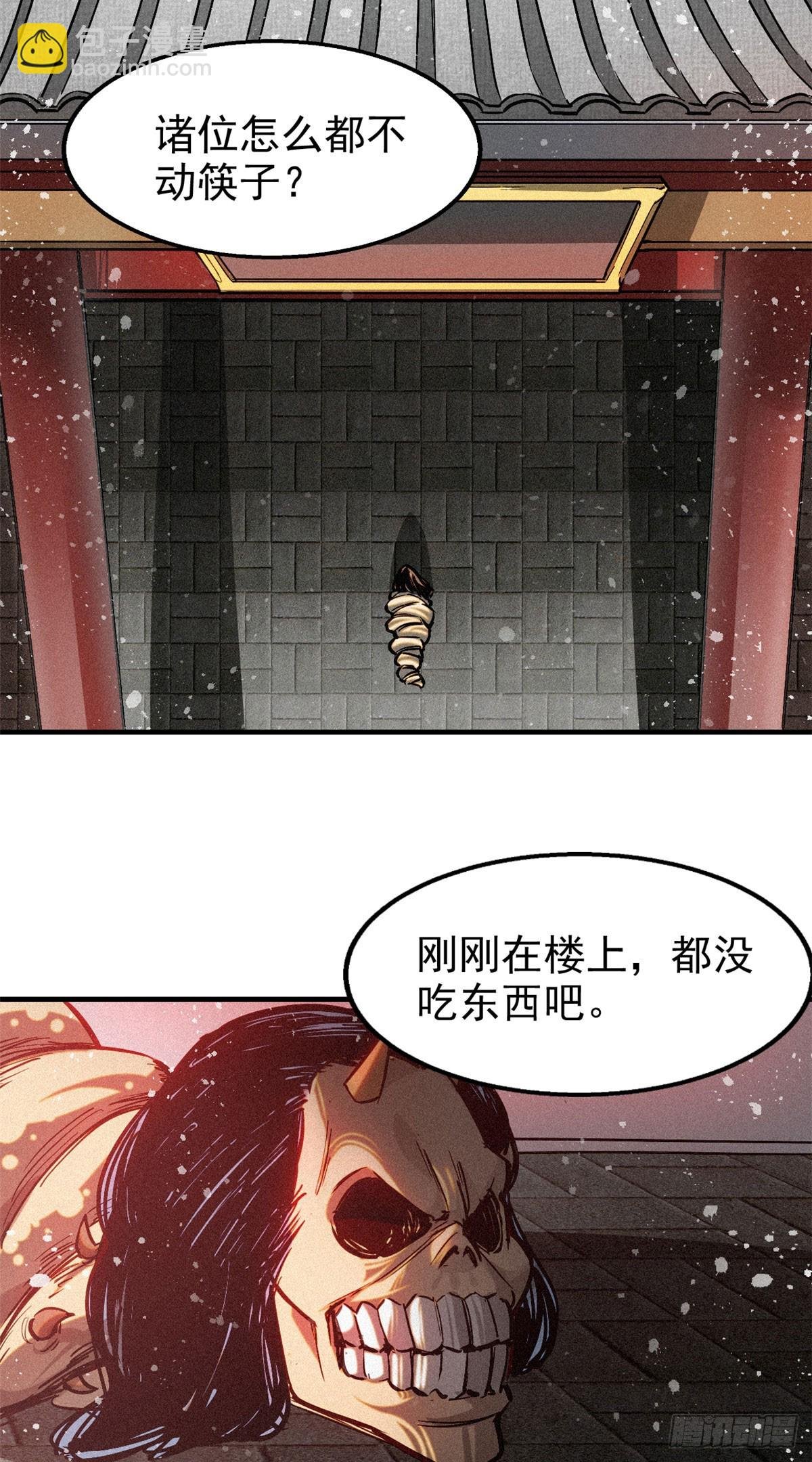43 白先生