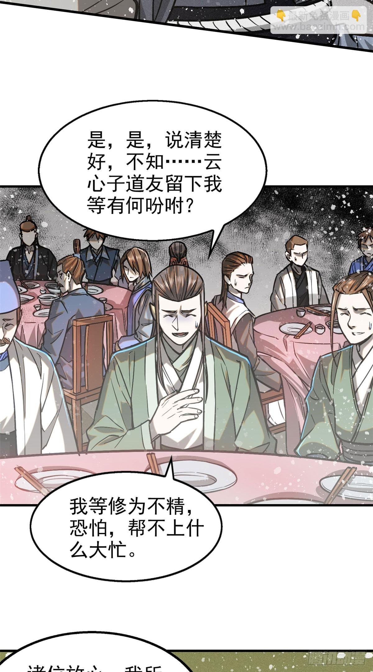 43 白先生