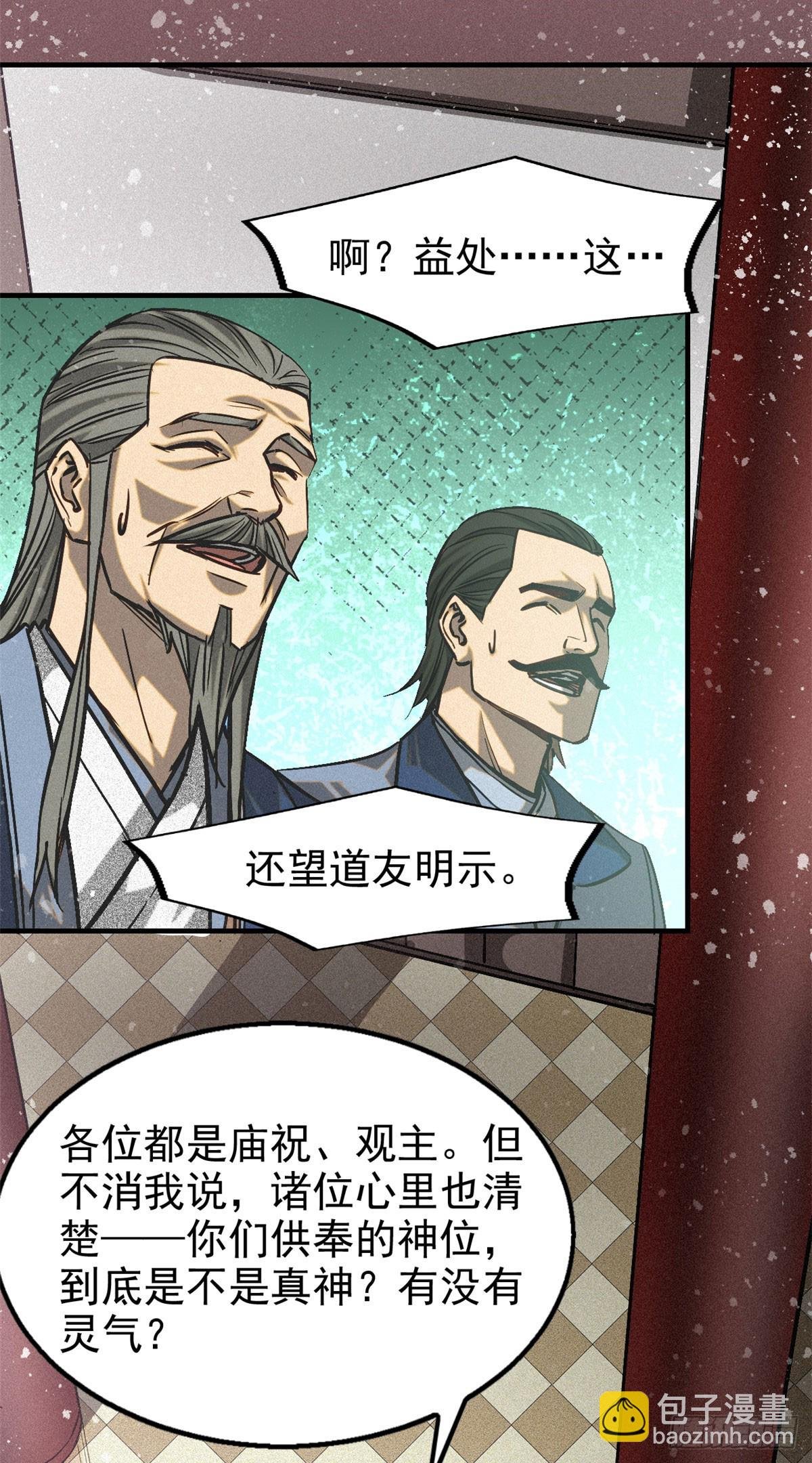 43 白先生