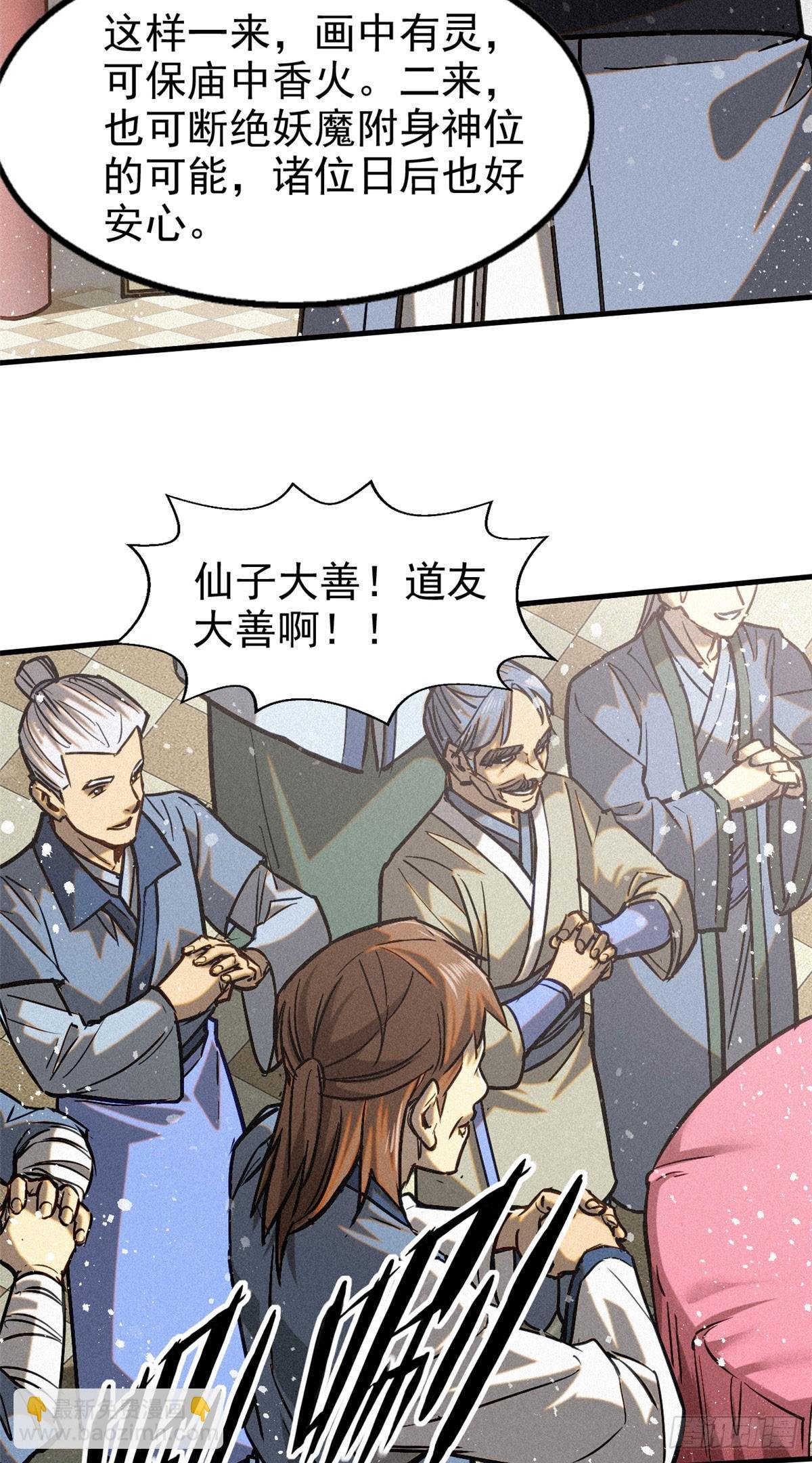 43 白先生