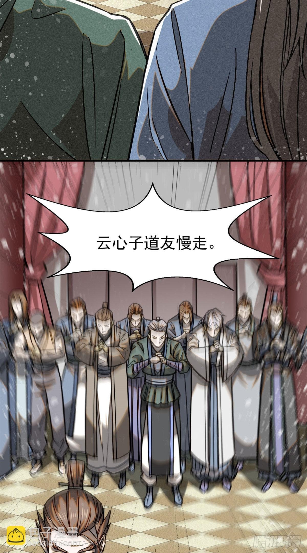 43 白先生