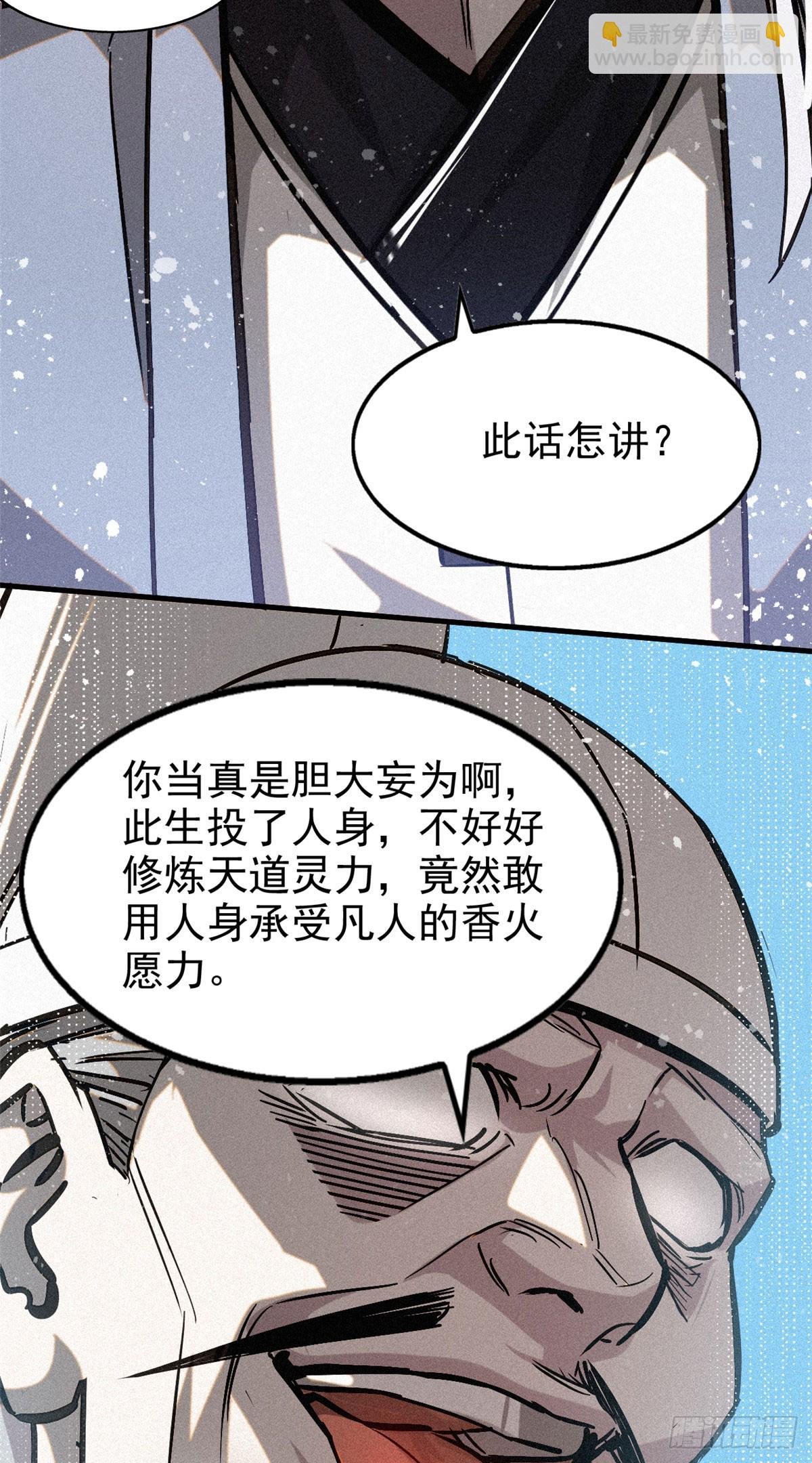 43 白先生